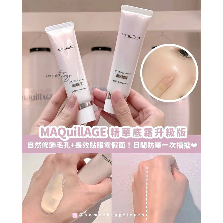 日本 MAQuillAGE Essence Base EX 精華底霜 SPF50+ PA++++ 化妝×護膚×防曬,一支全搞定! Japan E-Shop