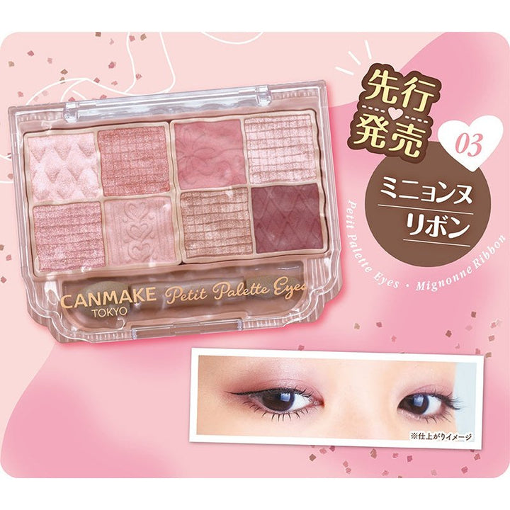 新品canmake 眼影盤 3色選 Japan E-Shop