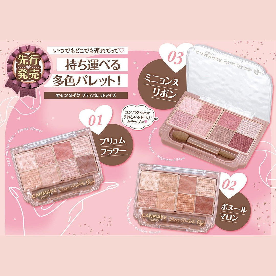 新品canmake 眼影盤 3色選 Japan E-Shop