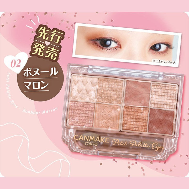 新品canmake 眼影盤 3色選 Japan E-Shop