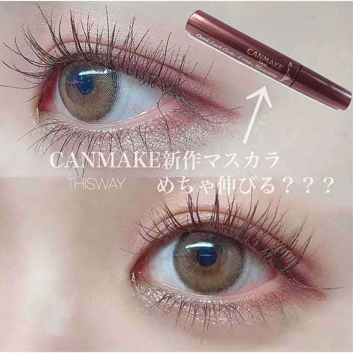 日本 Canmake Quick Lash Curler Long Mascara 快乾捲翹睫毛膏 Japan E-Shop
