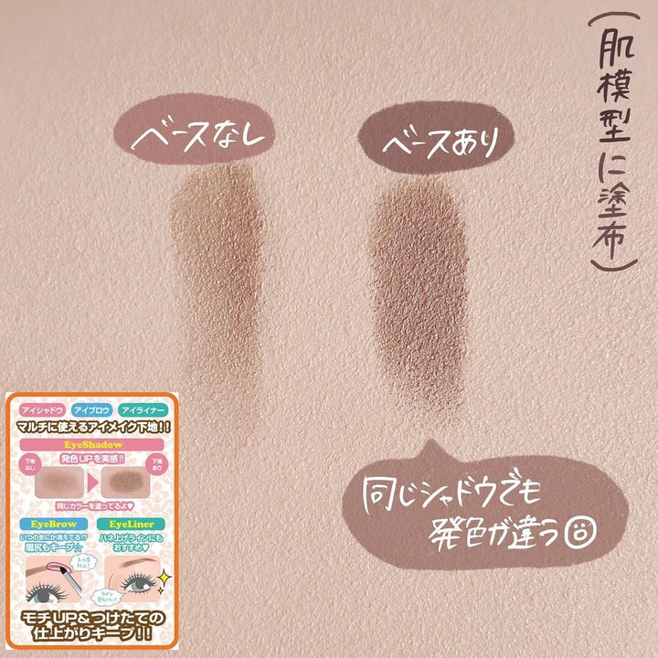 眼影, 眼線筆 日本CANMAKE Lasting Multi Eyebase WP多用途眼影底膏 COSME第二位!!! 防水防油!8g Canmake