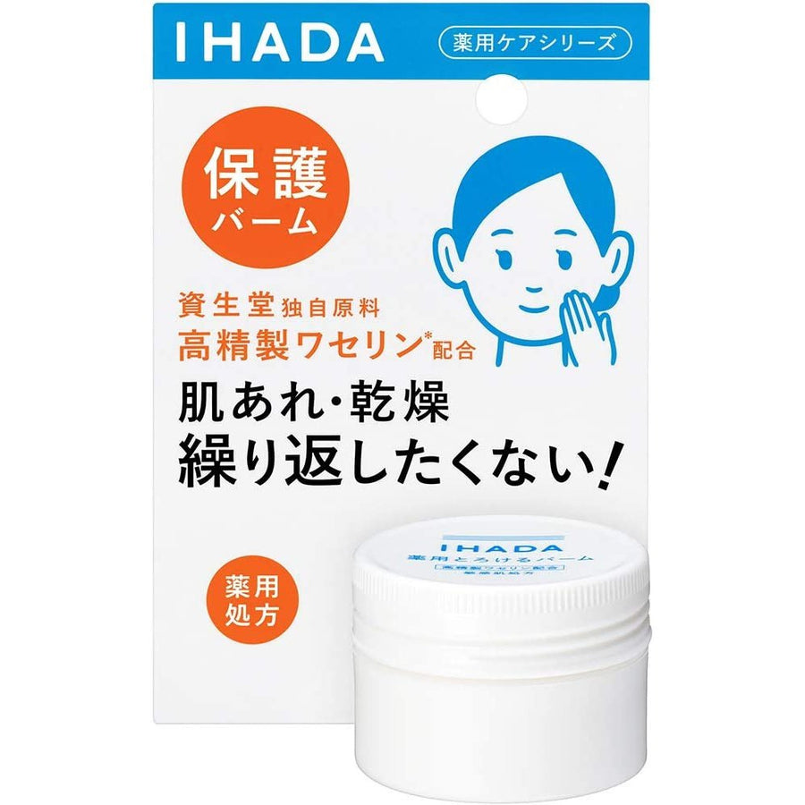 面霜 資生堂 Ihada 藥用高精凡士林不油膩膏敏感肌專用 20g IHADA 