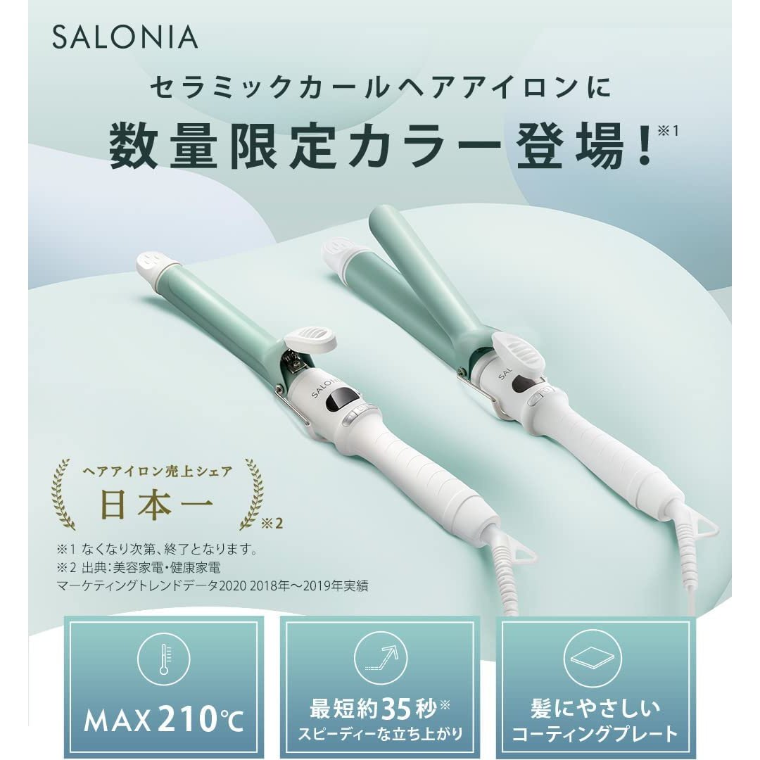 SALONIA SL-008SW - ヘアアイロン