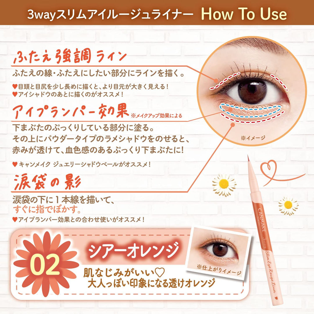 眼線筆 ★最新限定★ CANMAKE 3way Slim Eye Rouge/ 加深雙眼皮 / 修「色」眼底 /打造臥蠶 Canmake