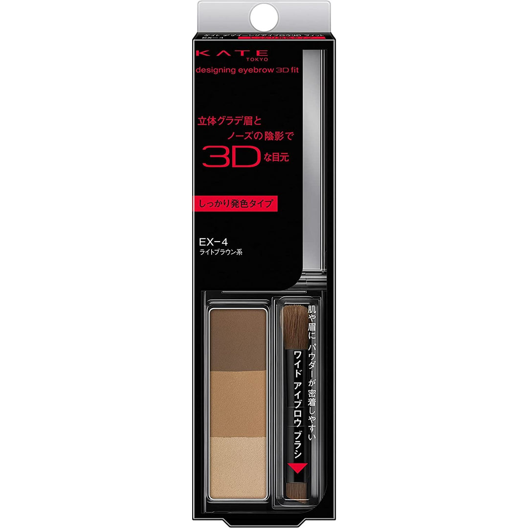 嘉娜寶 Kanebo KATE 三色立體造型眉粉 多款選择 增加限定色 Japan E-Shop