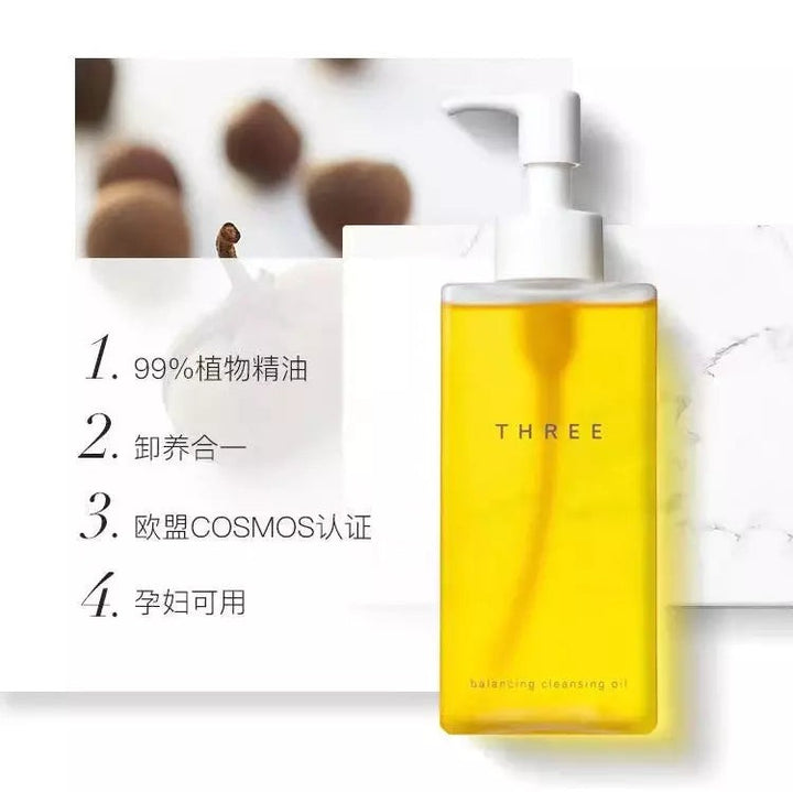 卸妝油 THREE小三 純天然植物 溫和卸妝油185ml  THREE