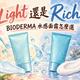 BIODERMA 水感面霜 Light 與 Rich 選擇指南