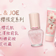 【2026春妝預告】Paul & Joe 絕美「櫻花限定系列」：夢幻花瓣妝前乳、香氛噴霧搶先看