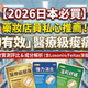 【2026日本必買】藥妝店員私心推薦！10款「醫療級」痠痛貼布全評比 (Loxonin/Feitas成分解析)