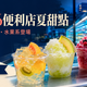 2026日本便利商店夏季甜點趨勢：果凍、冰沙與水果系甜品