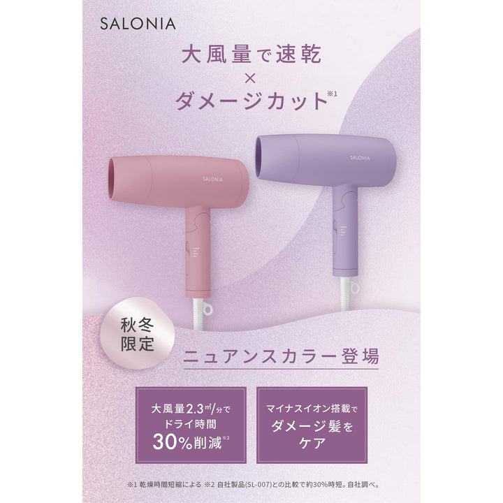 日本SALONIA 直髮夾，2way 直捲兩用 2024秋冬限定色〈MyNuance〉系列 Japan E-Shop