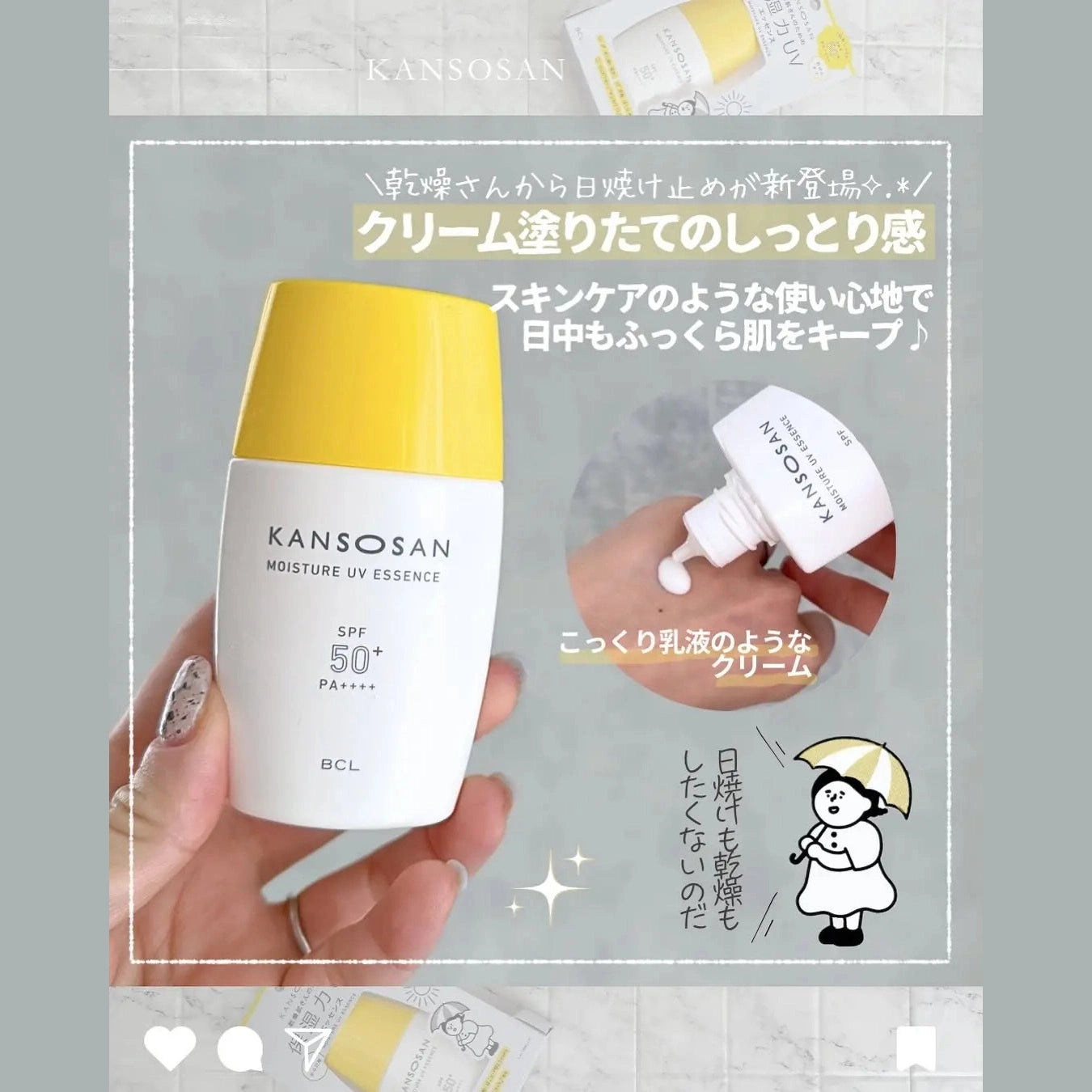 乾燥さん 保濕UV防曬精華 SPF50+ PA++++ 乾肌救星 Japan E-Shop