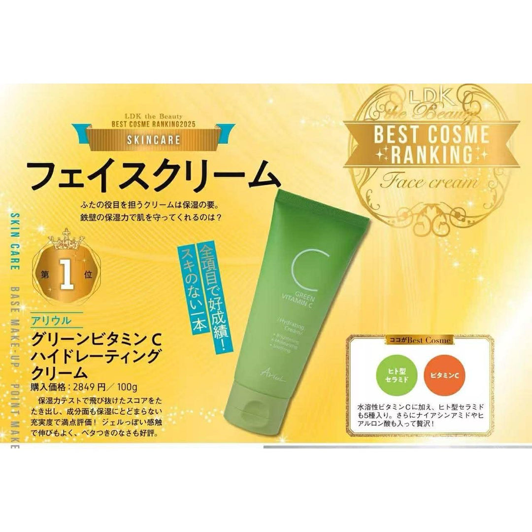 LDK 連續五年韓國第一 Ariul 艾藜兒 】綠維他命 C 保濕乳霜 100g ｜ 高濃度維 C 亮白補水 ｜ 改善暗沉 Japan E-Shop