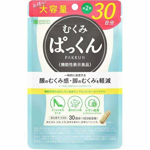 【日本SVELTY PAKKUN V面美腿消水丸42粒】告別水腫臉＋象腿！每天輕鬆醒來更上鏡 Japan E-Shop