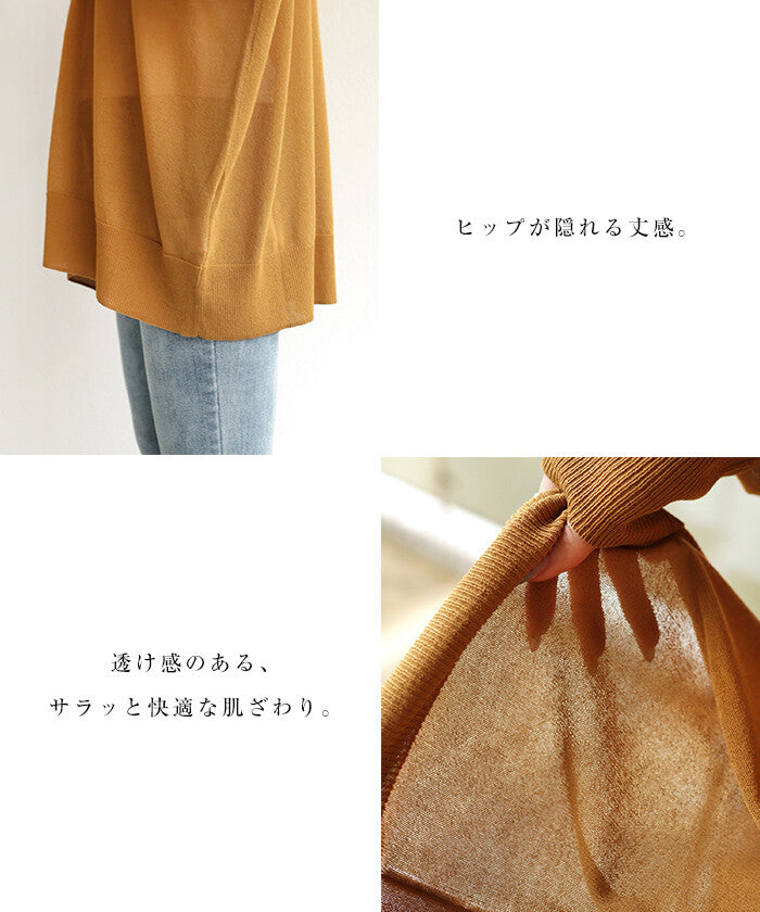 【Alma Design】長袖寬鬆薄透針織外套 袖長遮手防曬設計 顏色