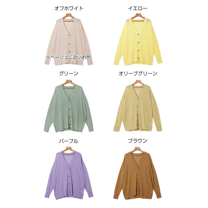 【Alma Design】長袖寬鬆薄透針織外套 袖長遮手防曬設計 顏色