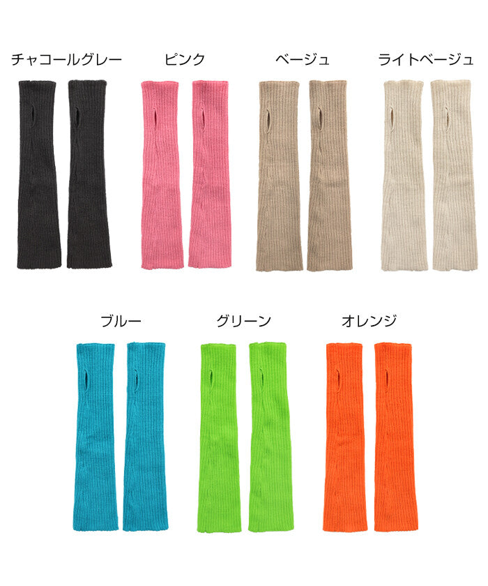 【Alma Design】羅紋針織袖套 保暖顯瘦手部配件 顏色
