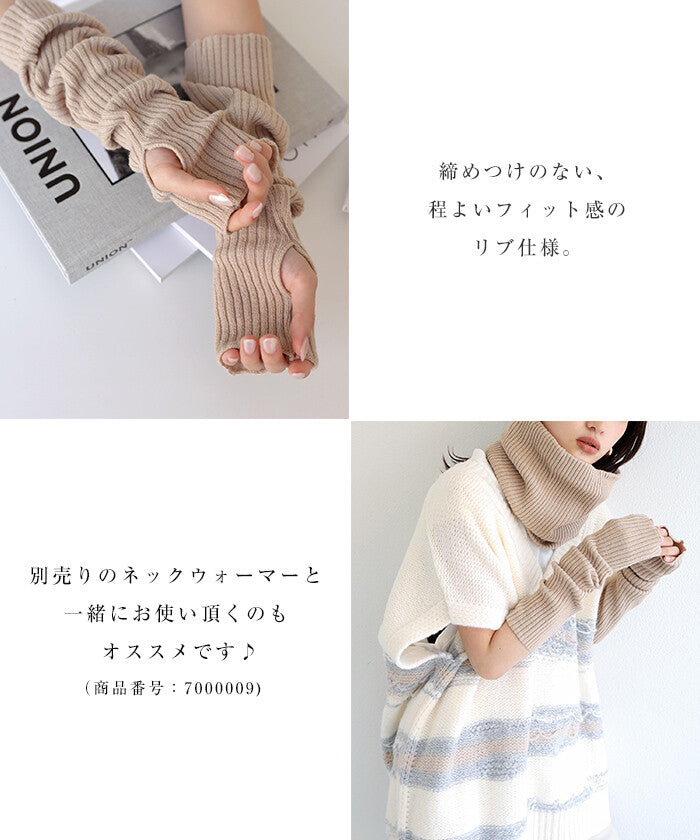 【Alma Design】羅紋針織袖套 保暖顯瘦手部配件 顏色
