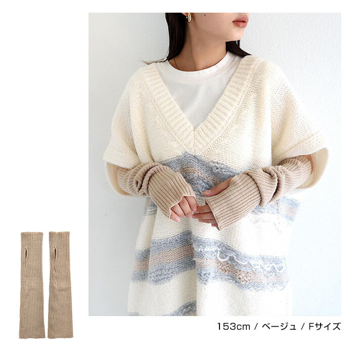 【Alma Design】羅紋針織袖套 保暖顯瘦手部配件 顏色