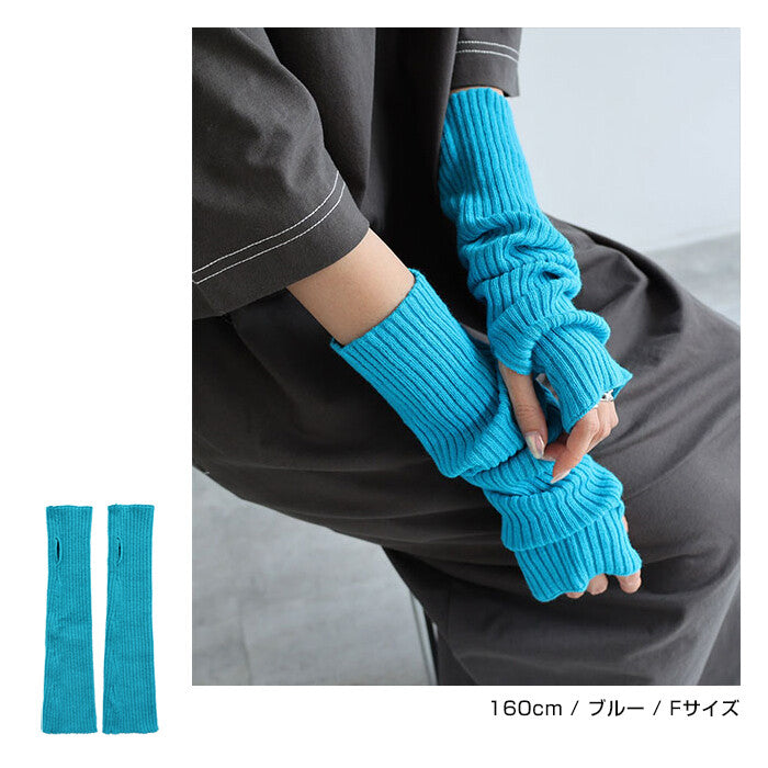 【Alma Design】羅紋針織袖套 保暖顯瘦手部配件 顏色