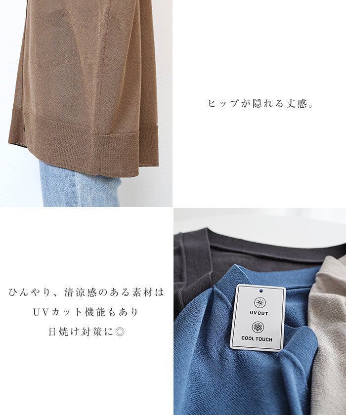 【Alma Design】UV防曬接觸冷感寬鬆薄透針織外套 及臀長版 顏色