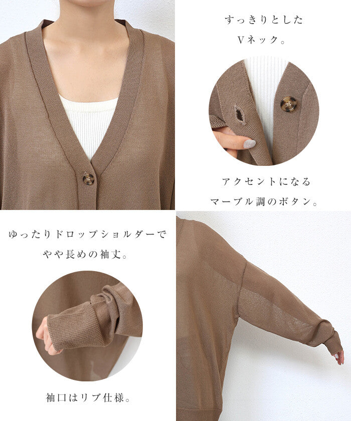 【Alma Design】UV防曬接觸冷感寬鬆薄透針織外套 及臀長版 顏色