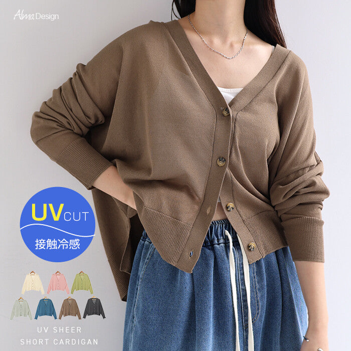 【Alma Design】抗UV接觸涼感 落肩短版薄針織開襟衫 顏色