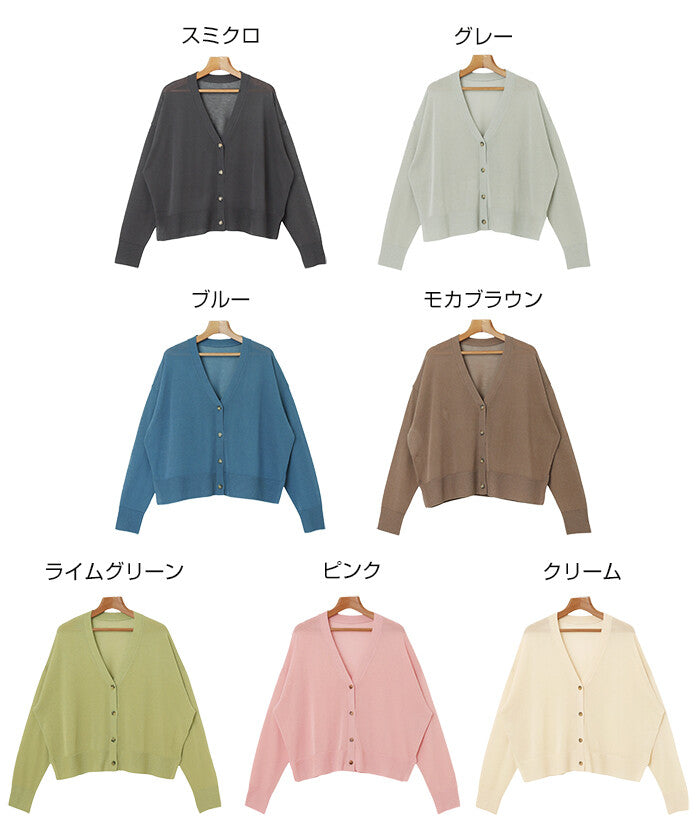 【Alma Design】抗UV接觸涼感 落肩短版薄針織開襟衫 顏色
