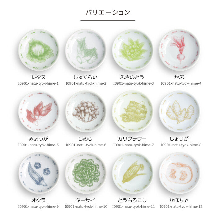 natural69 蔬菜彩繪姬皿 波佐見燒日本製小皿 Japan E-Shop