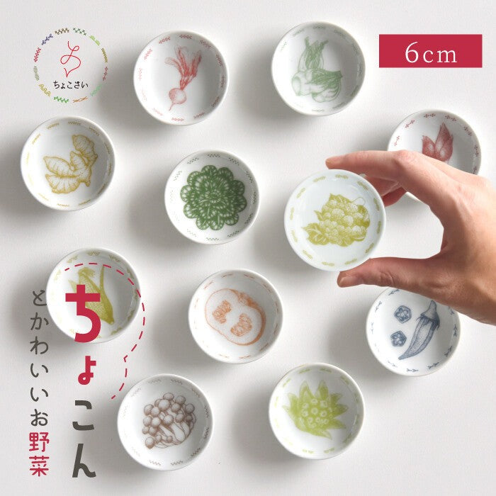 natural69 蔬菜彩繪姬皿 波佐見燒日本製小皿 Japan E-Shop