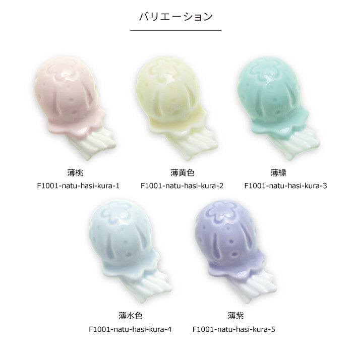 natural69 水母造型筷架 波佐見燒日本製箸架 Japan E-Shop