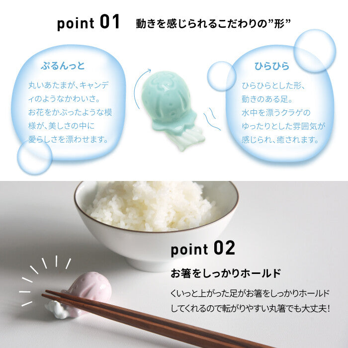 natural69 水母造型筷架 波佐見燒日本製箸架