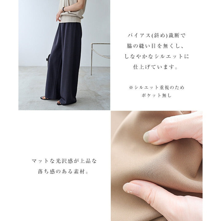 【evernavy】垂墜高腰鬆緊寬褲 無側縫俐落版型 Japan E-Shop