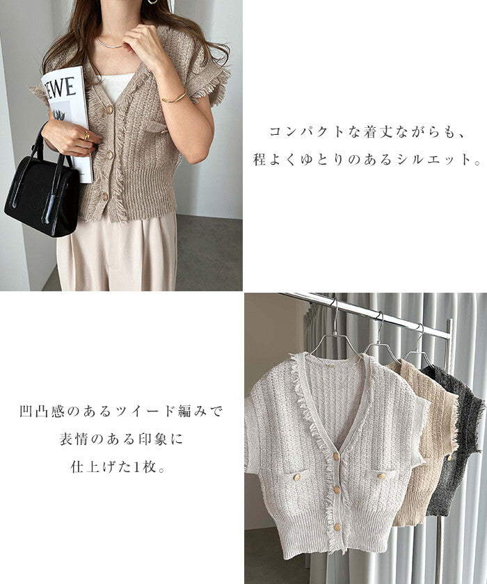 【Alma Design】粗花呢織紋 V領流蘇針織背心 金釦短版 Japan E-Shop