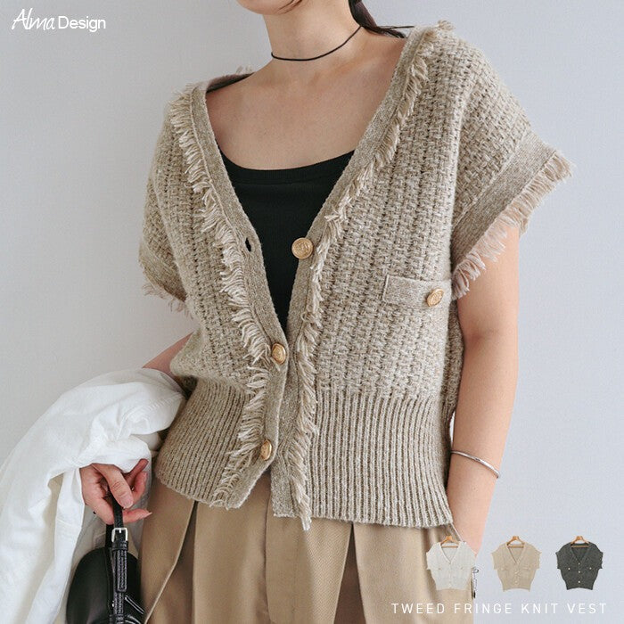 【Alma Design】粗花呢織紋 V領流蘇針織背心 金釦短版 Japan E-Shop