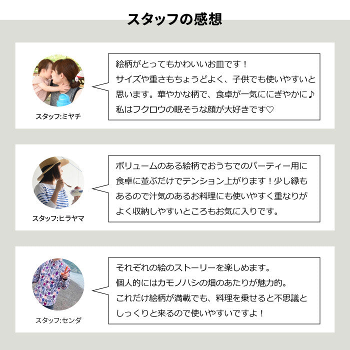 natural69 Aruhino動物取皿 波佐見燒日本製餐盤