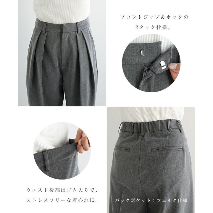 【evernavy】彈性西裝布雙褶繭型寬褲 Japan E-Shop