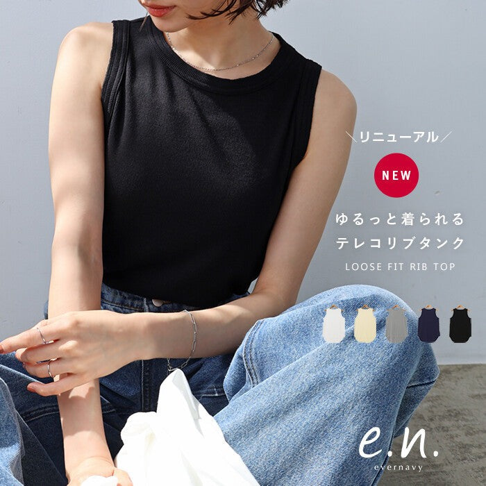 【evernavy】細羅紋前短後長背心 Japan E-Shop