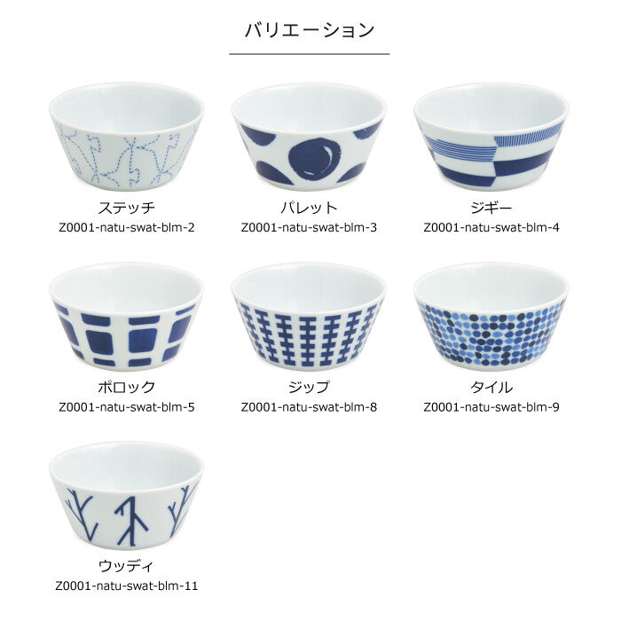 natural69 swatch 碗M 波佐見燒 日本製 Japan E-Shop
