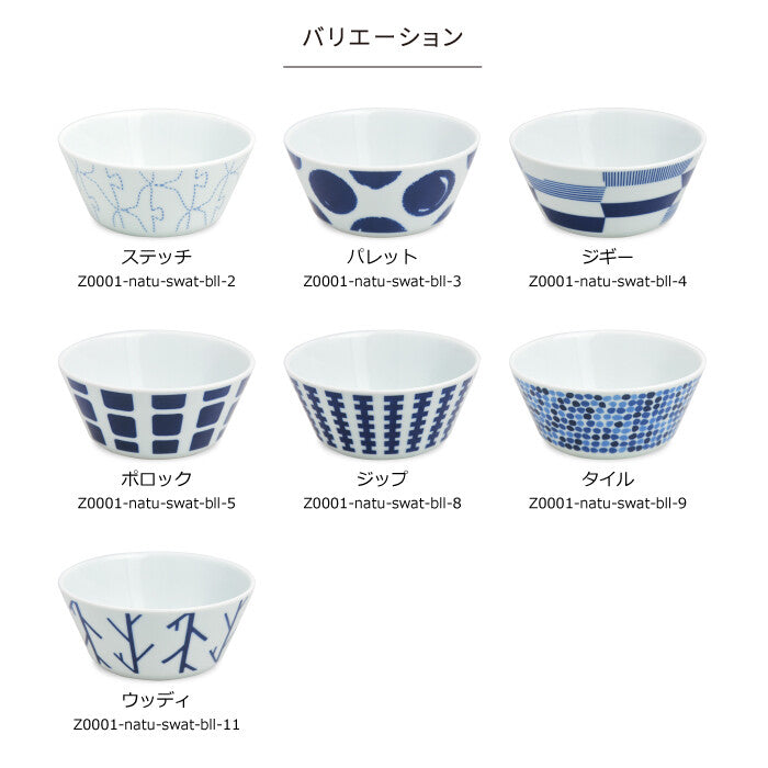 natural69 swatch 大湯缽L 波佐見燒 日本製 Japan E-Shop