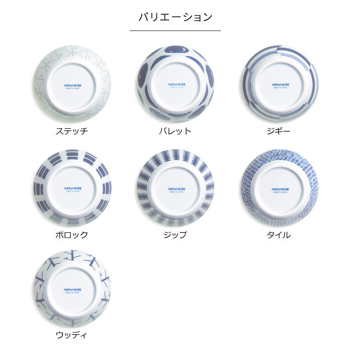 natural69 swatch 大湯缽L 波佐見燒 日本製 Japan E-Shop
