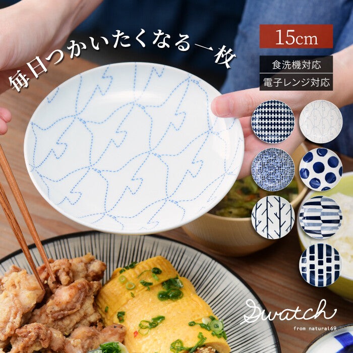 【natural69】swatch 波佐見燒線條圖紋餐盤 15cm 可微波