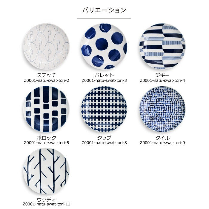 【natural69】swatch 波佐見燒線條圖紋餐盤 15cm 可微波