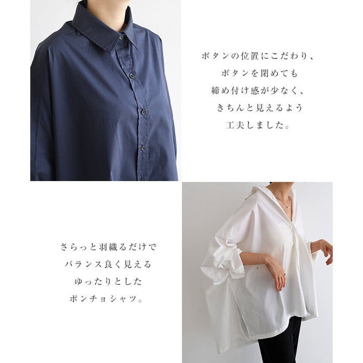 【evernavy】棉混紡易整理斗篷版型寬鬆襯衫 Japan E-Shop