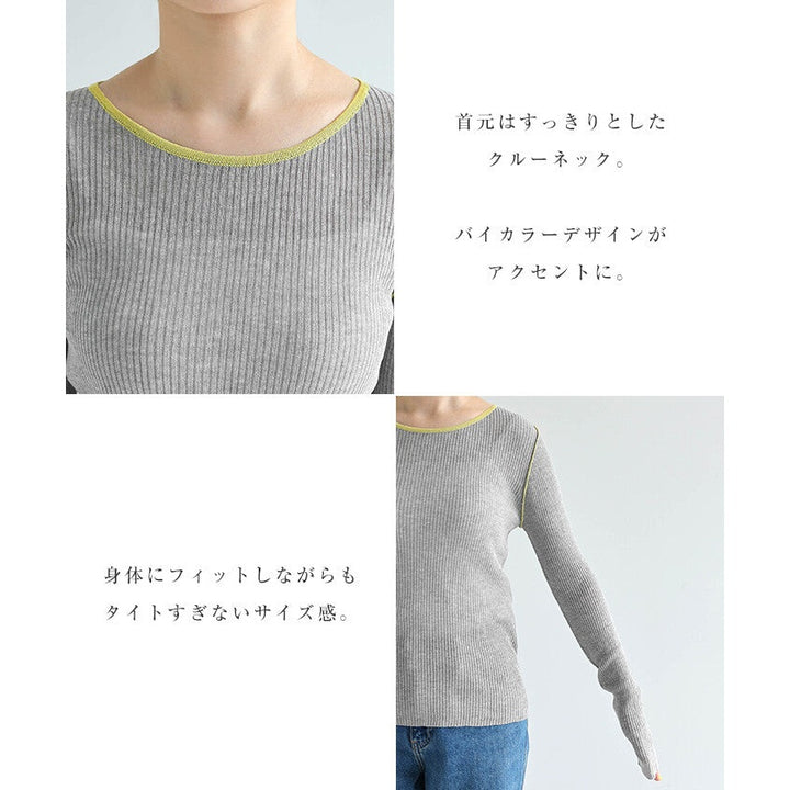 【Alma Design】雙色配色透膚羅紋長袖針織上衣 涼感乾爽觸感 顏色