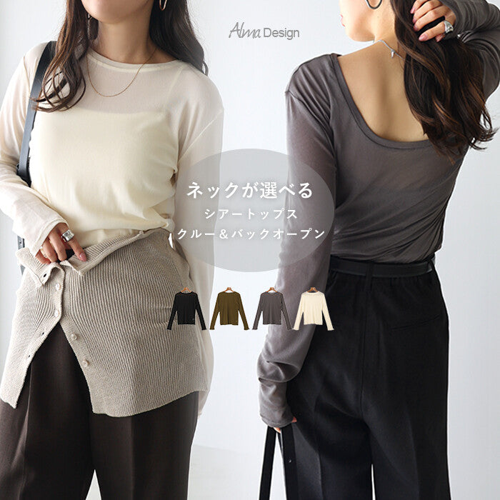 【Alma Design】長袖薄透力網上衣 圓領／後開襟兩款可選 顏色