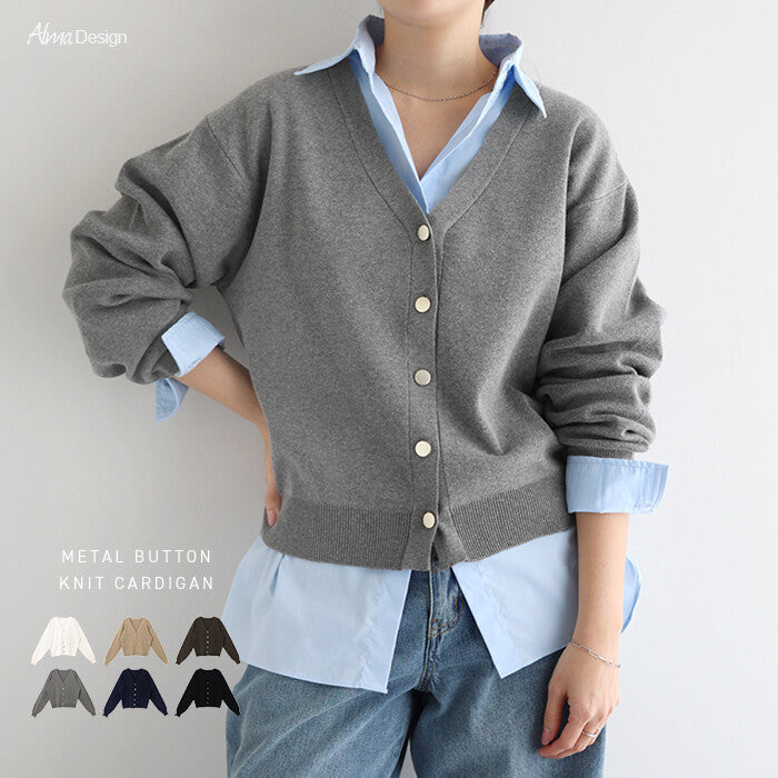 【Alma Design】霧面金屬釦V領長袖針織外套 修身顯瘦剪裁 顏色