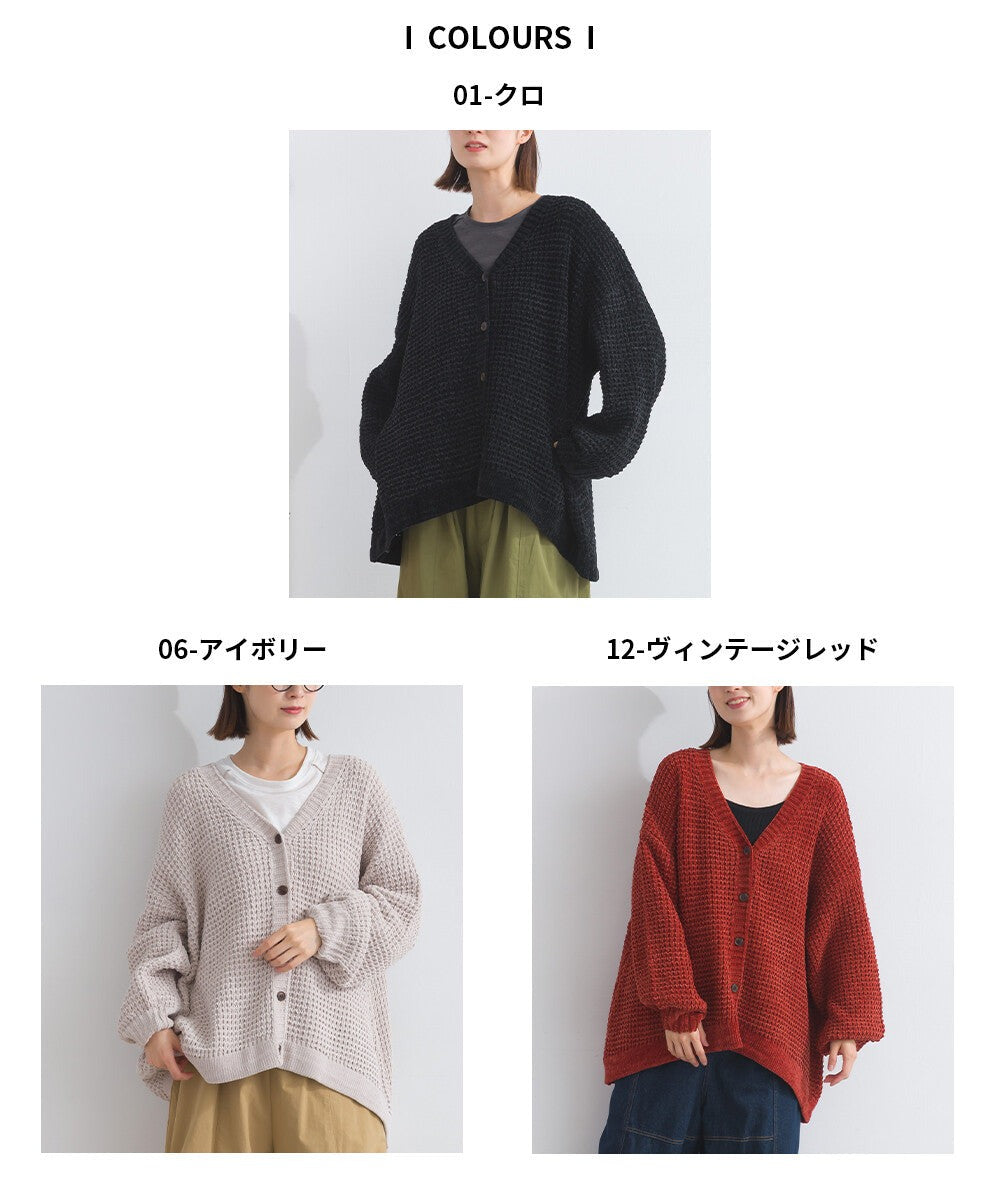 【iriey】絨毛下擺抽繩 繭形V領 針織開衫 Japan E-Shop