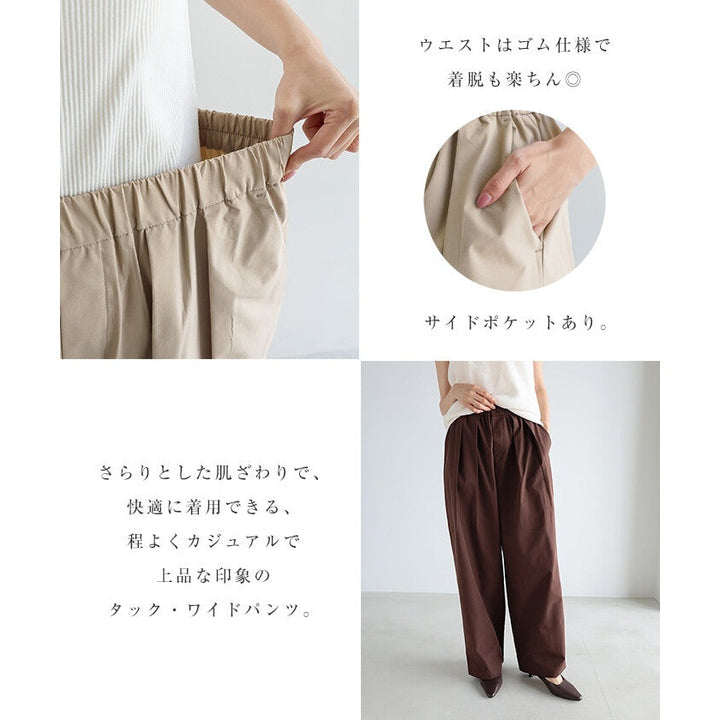 【evernavy】輕盈塔夫綢打褶寬褲 高腰鬆緊直筒版型 Japan E-Shop